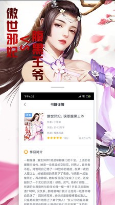 快读全本小说app 截图1