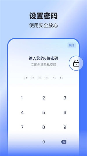 隐藏应用王者 截图1