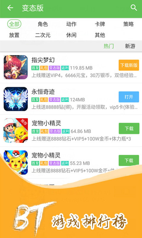 3733游戏盒子app