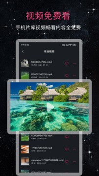 99看片播放器手机版 截图2