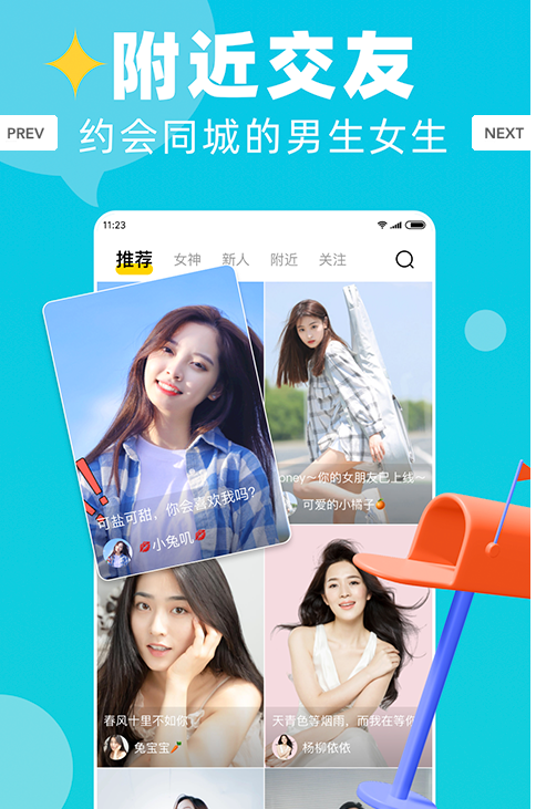 巧颜交友app 截图2