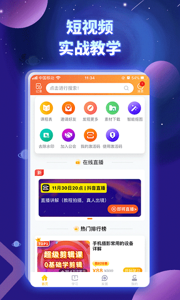 奋斗龟最新版v2.2.9 截图2