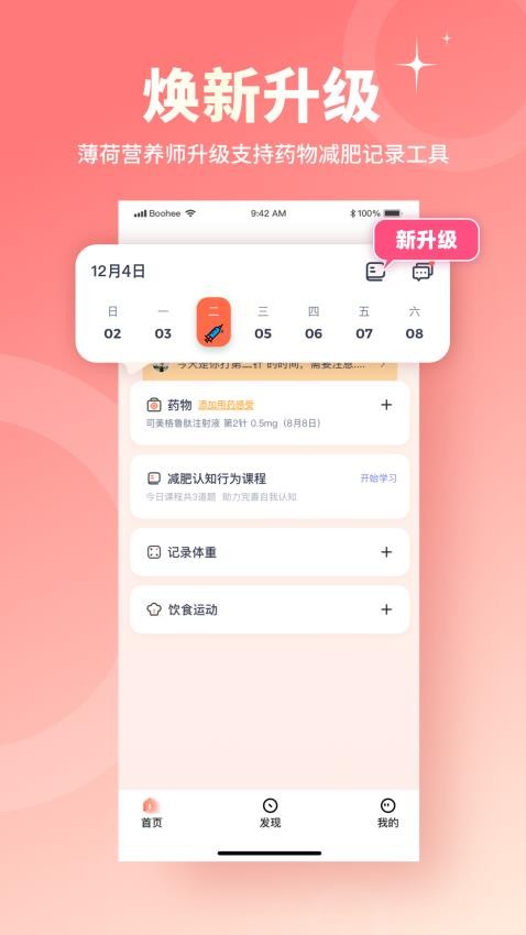 薄荷宝箱 截图4