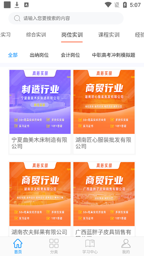 专一网 截图2