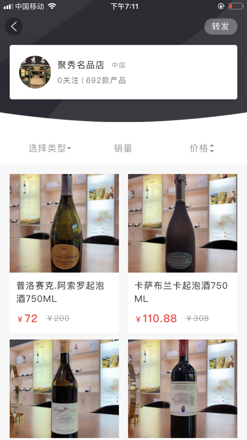 聚立方app 截图3