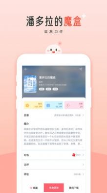 阅读阁app 1