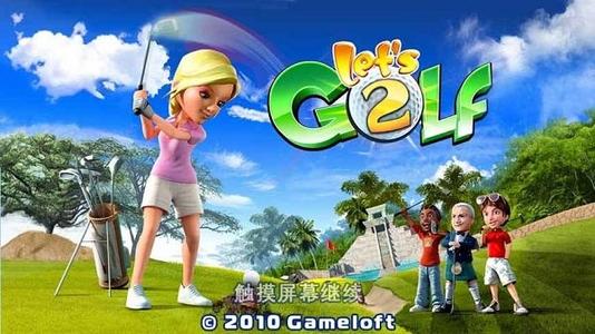 Lets Golf 2(一起高尔夫2) 截图3