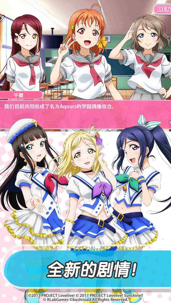 同步音律手游 截图2