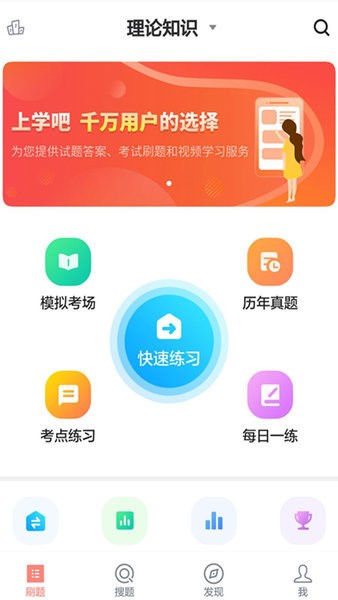 健康管理师题库app v3.0.0 截图2