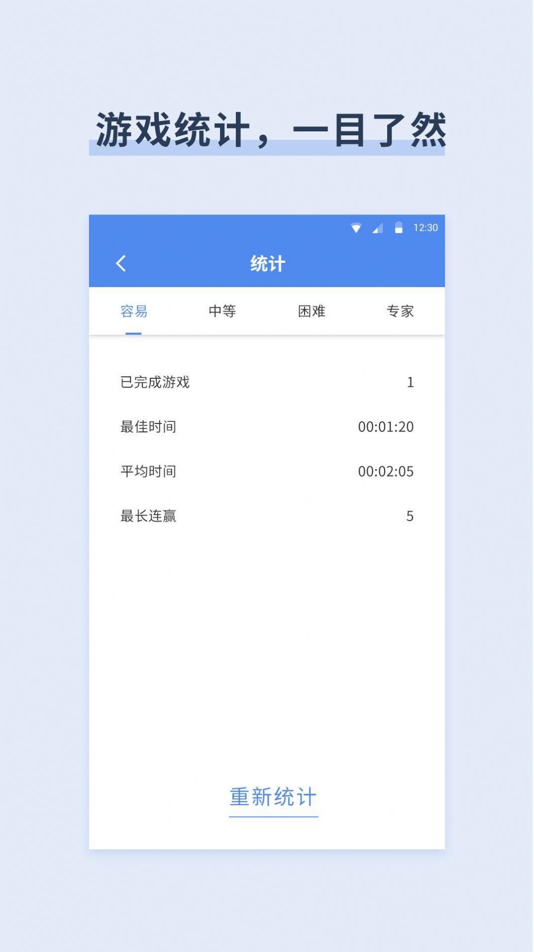数独数字益智 截图1