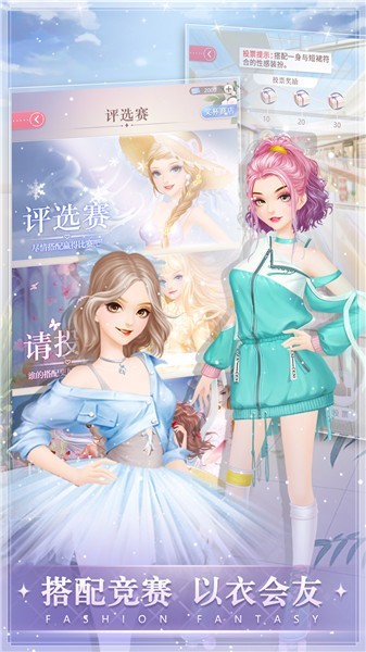时尚幻想完整版 截图2