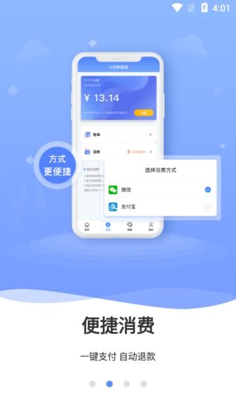 云达人 截图2