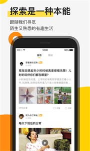 贪玩手游平台 截图3
