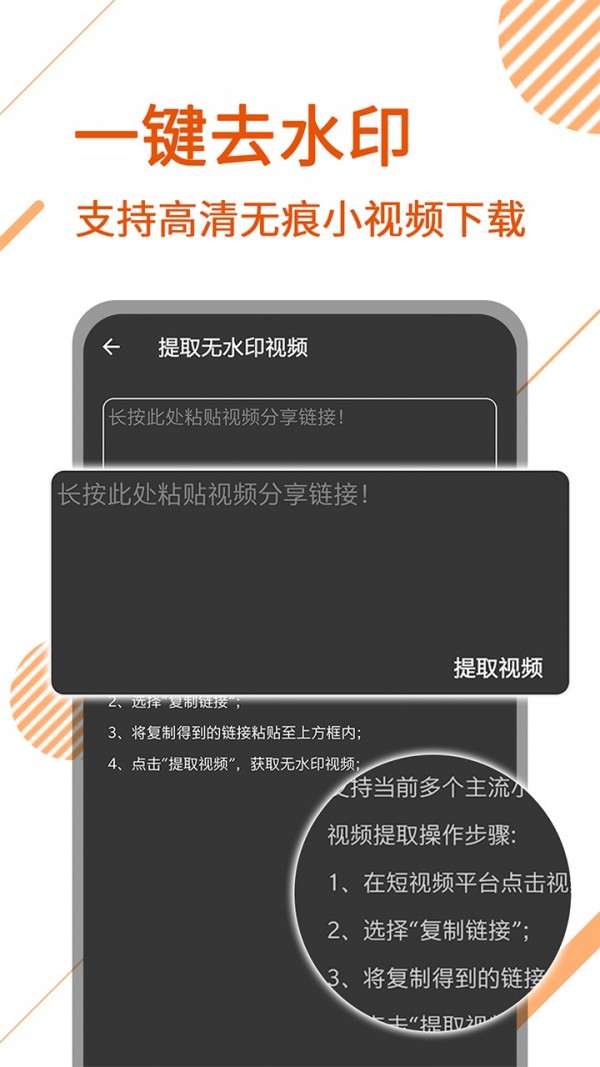 去水印助手 截图1