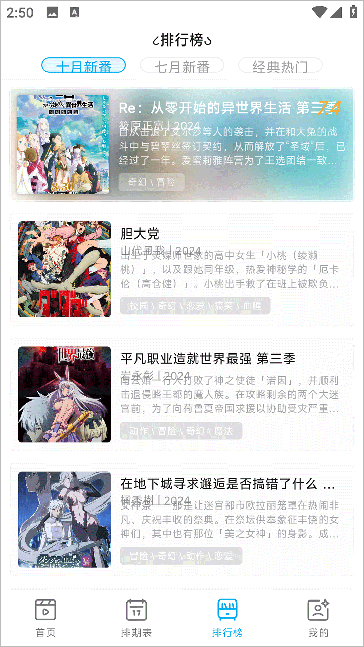lanerc动漫无广告版