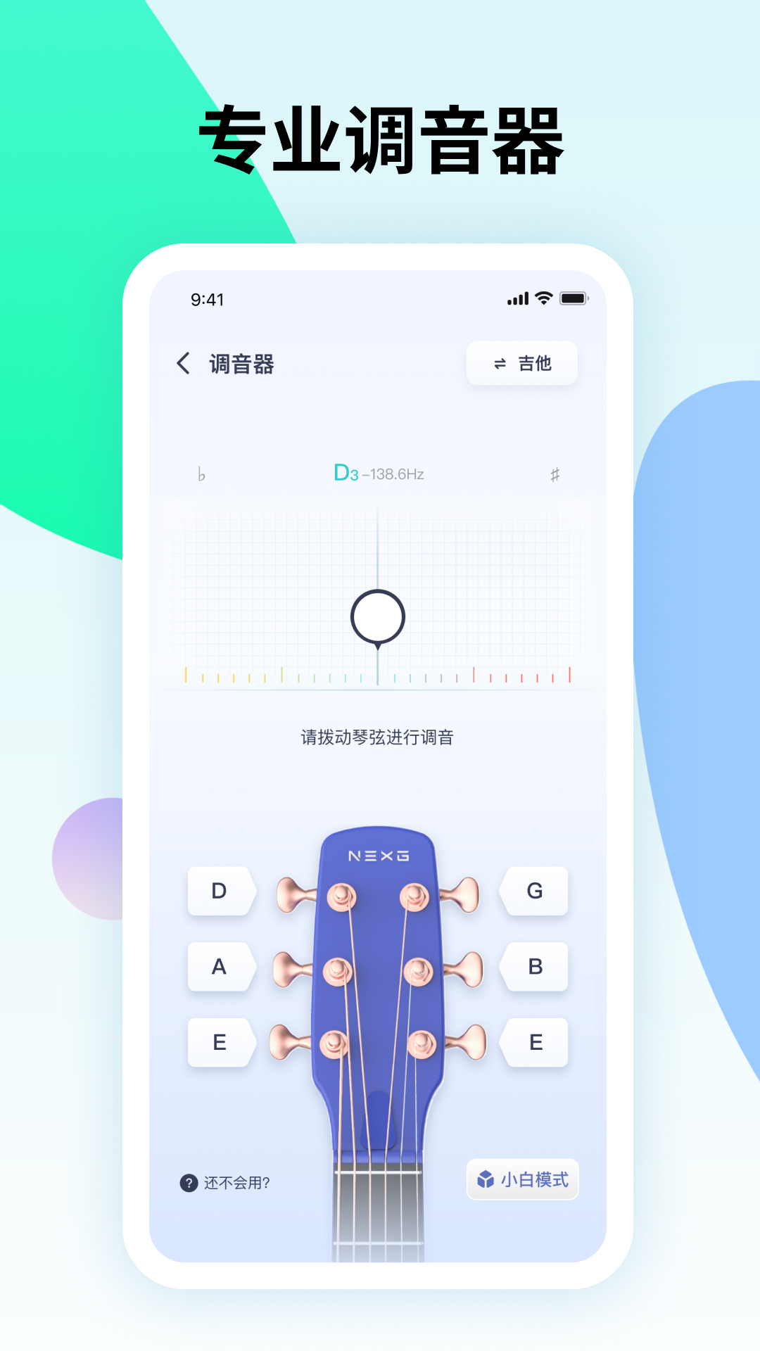 曲谱星球 截图2