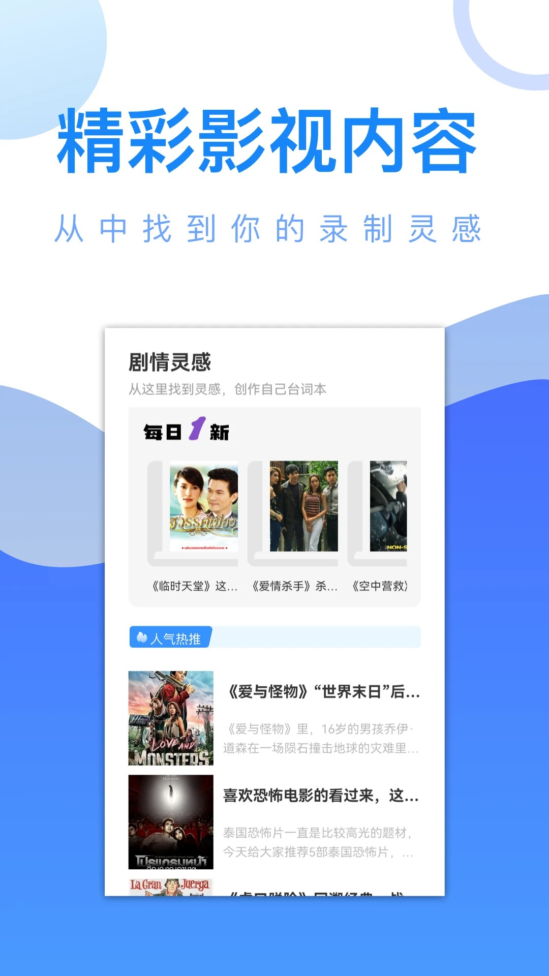爱追剧官方APP 截图1
