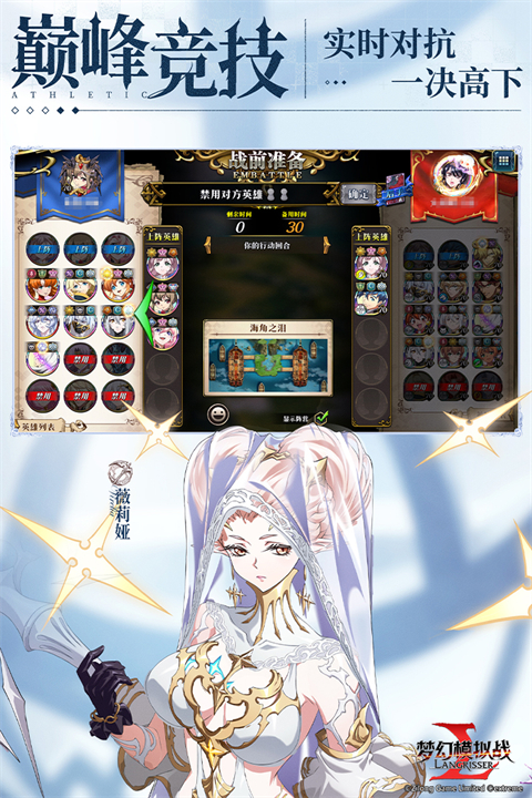 梦幻模拟战手游单机版