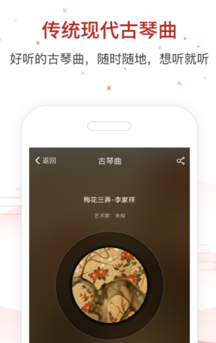 国琴网app 2.7.123 1