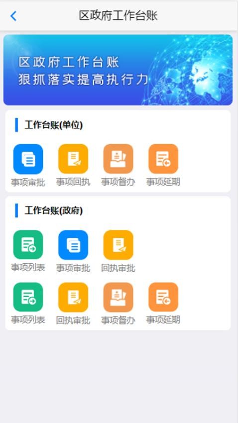 OA办公软件 v1.5.3 截图2