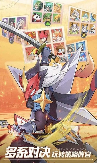 奥奇传说无限资源版 截图3