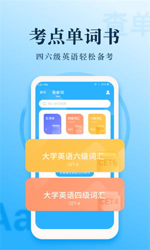 英语大王app