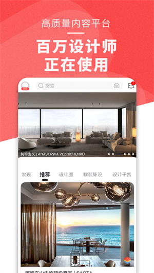 设计头条 截图5