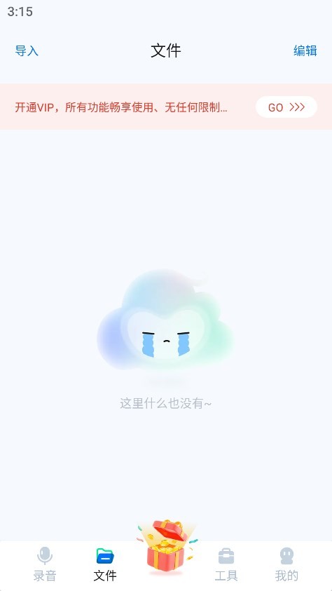 瓜瓜变声器 截图1