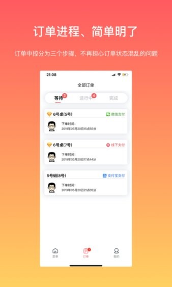 向点商业版app 截图2