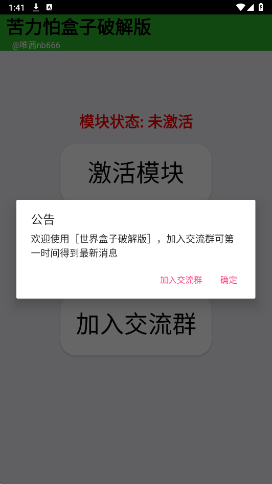 Galaxy苦力怕盒子 截图3