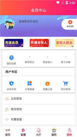 蓝猫影视维语版 截图3