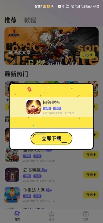 豆豆游戏库app 截图5