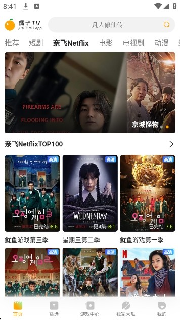 橘子tv电视版 截图1