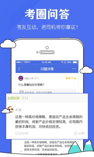 人力资源 截图4