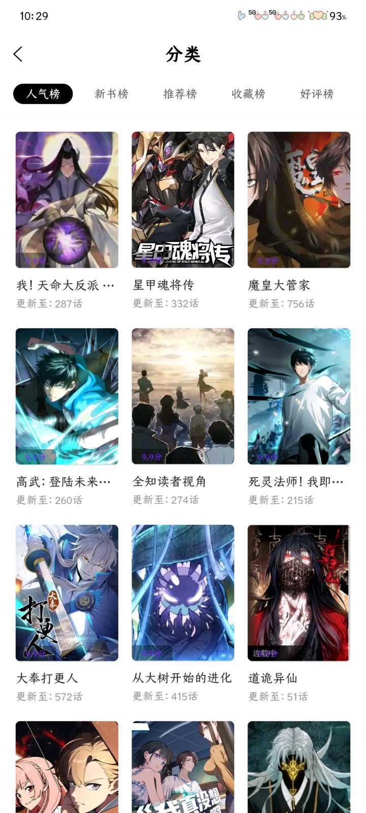 零界绘去广告版 截图4