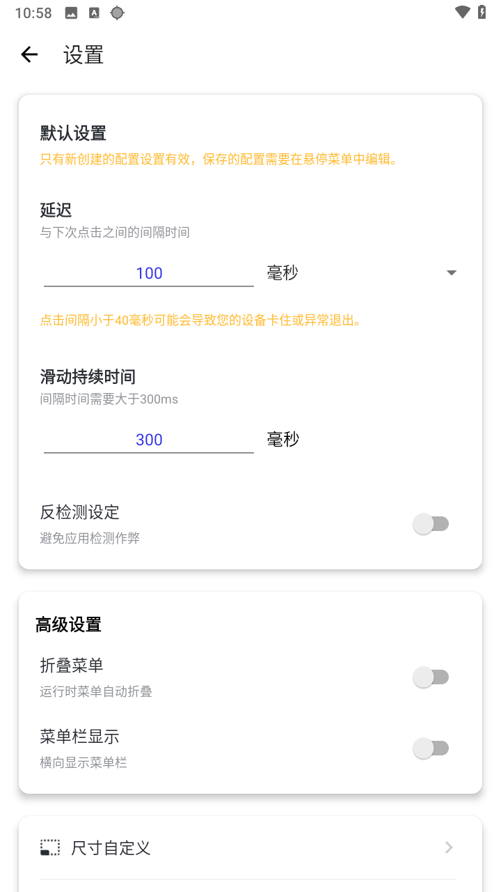 秋华6.0最新版本 截图1