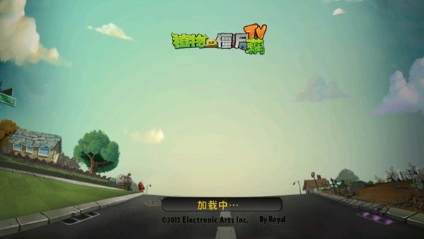 pvz藕版 截图2