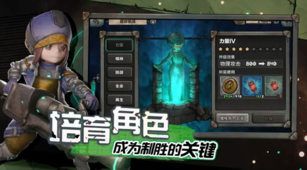 阿比斯少年冒险团 截图2