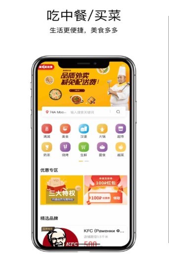 美食聚外卖 截图1