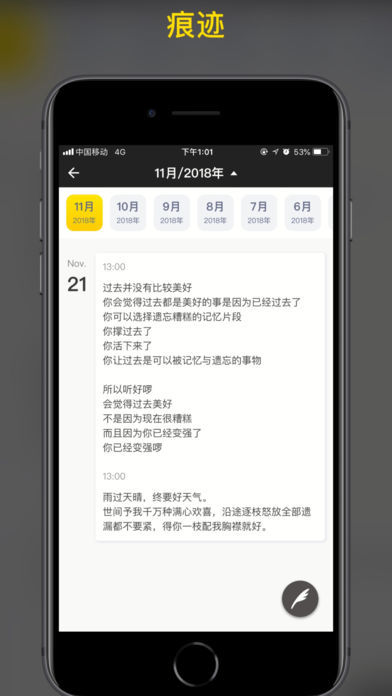 纸塘日记最新 截图1