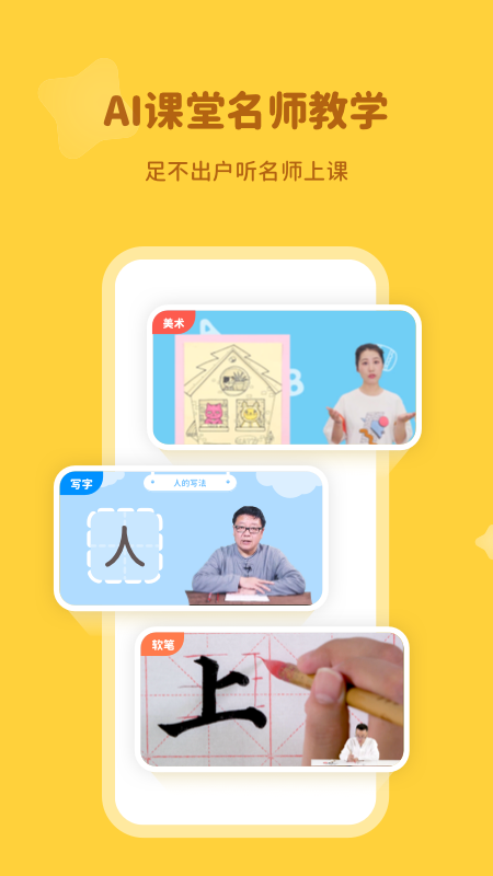 河小象app(河小象学堂) 2.7.1 截图2