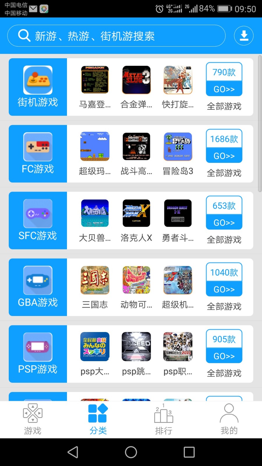 街机123最新版本 截图2