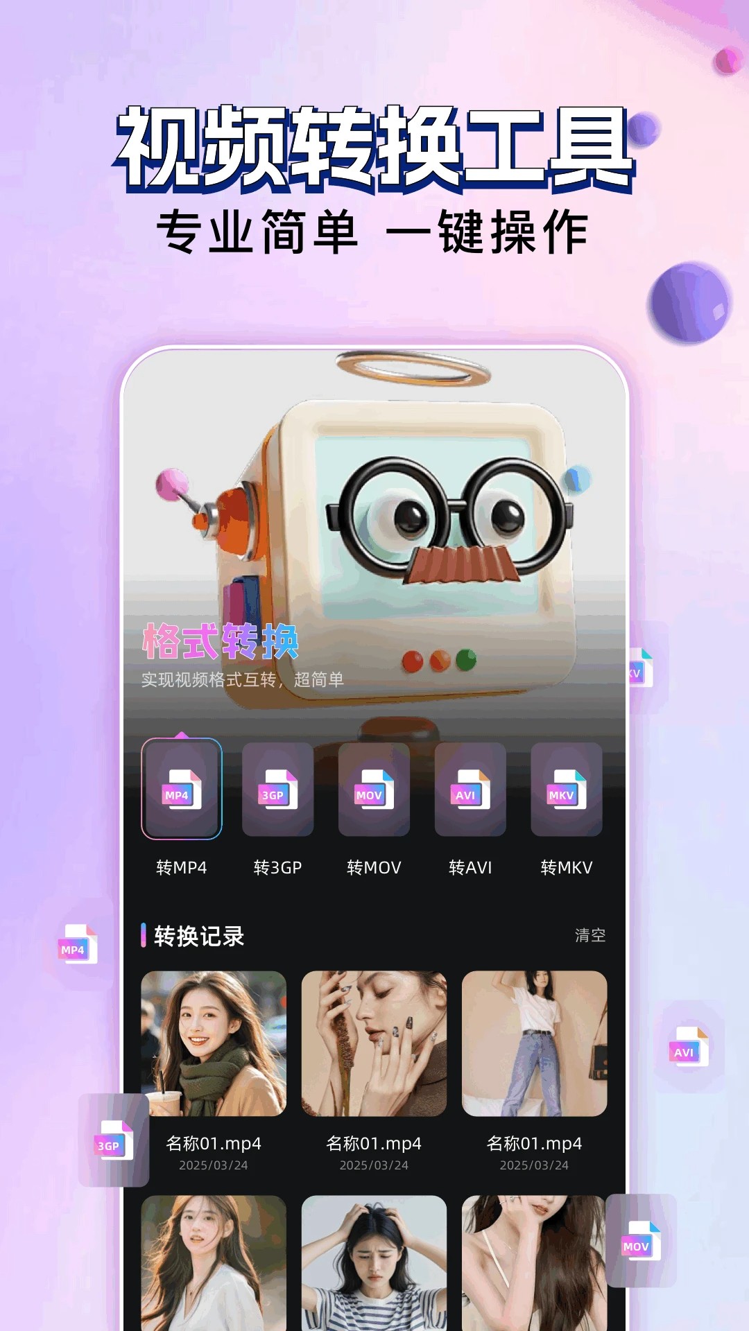 玄月视频 截图1