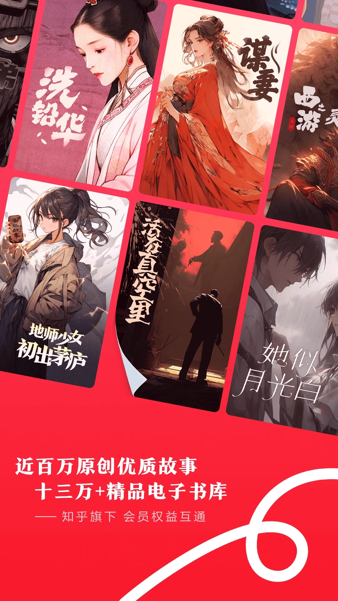盐言故事免费版 截图5