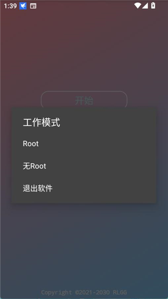 小吉美化助手最新版本 截图1