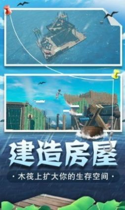 海底生存模拟器 截图2