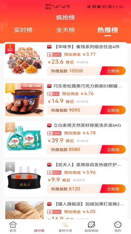 赞蚁app v1.3.6 截图2