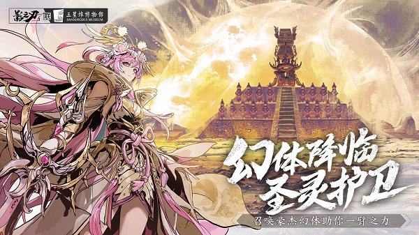 影之刃3单机版 截图4