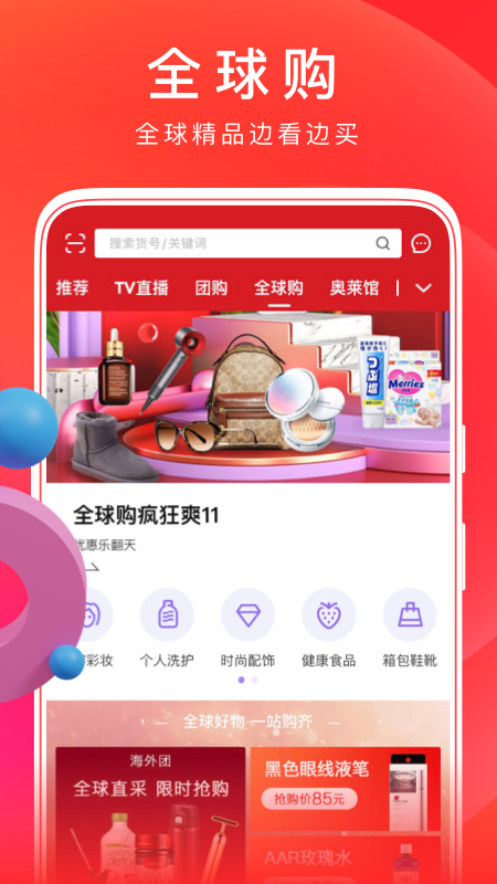 东方购物cj 截图2