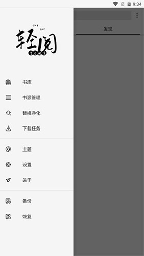 轻阅app官方最新版2025 截图4